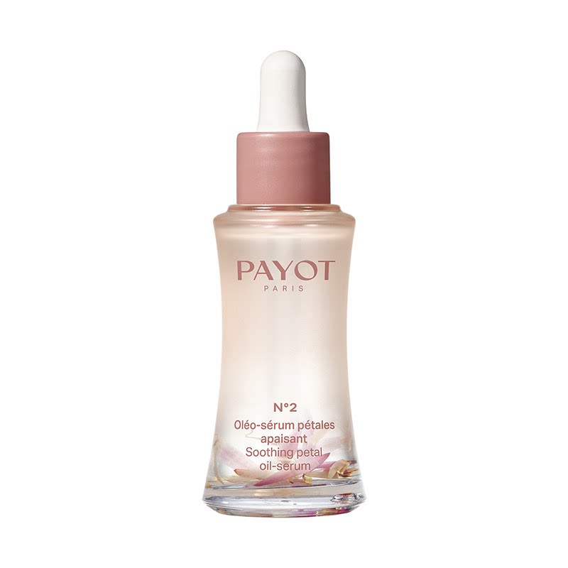 【旅行装】PAYOT缪斯油5ml*3套组抗皱保湿修护舒缓精华油修红补水