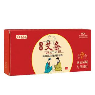 防疫苍术降真艾条室内消毒家用避疫香艾草熏房间杀菌艾烟净宅熏香