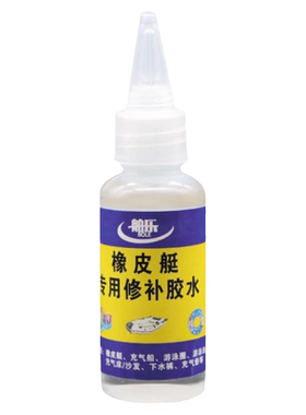 pvc橡皮艇专用胶水充气修补包