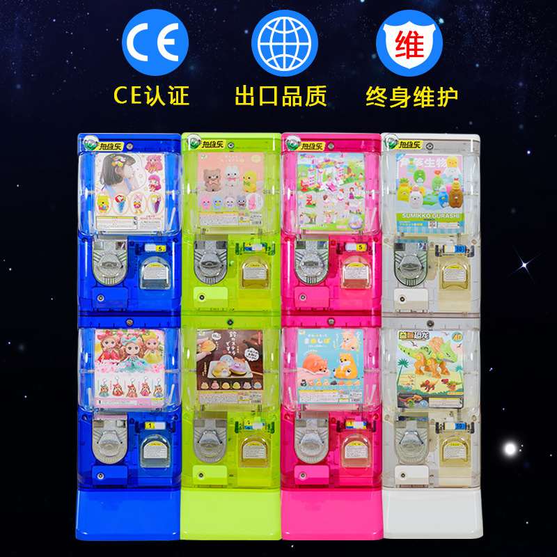 厂家直销果冻色扭蛋机抽奖扭蛋机投币自动售货机无人售卖扭蛋机