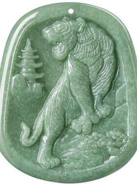 天然翡翠虎生肖吊坠平安佩件饰品