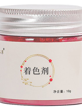 diy手工自制着色剂色粉原料