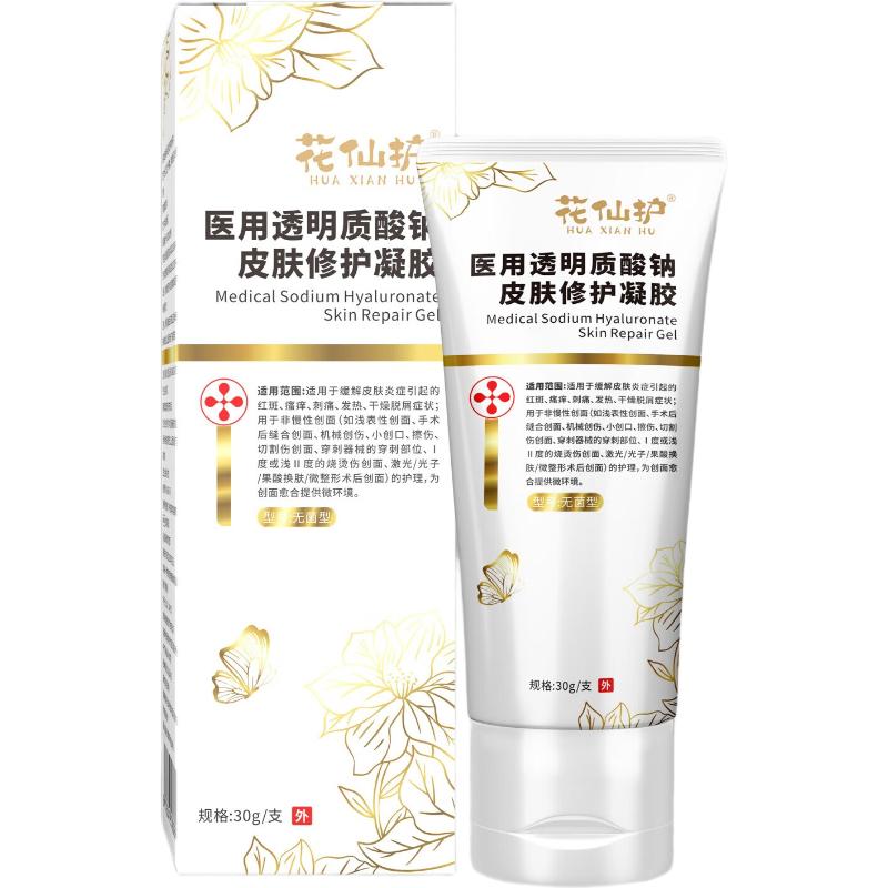 花仙护医用透明质酸钠修复凝胶敏感肌屏障修护痤疮皮肤炎症敷料