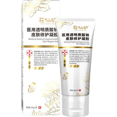 花仙护医用透明质酸钠修复凝胶