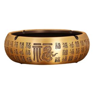 黄铜烟灰缸百福新中式家用客厅防飞灰办公室轻奢高档创意个性潮流