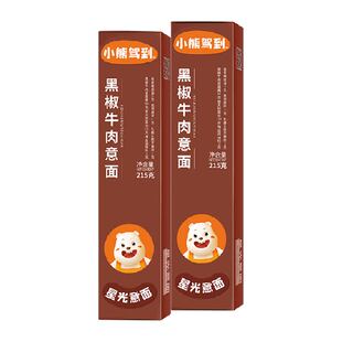 小熊驾到黑椒牛肉意大利面215g*2盒通心粉意粉儿童速食意面面条