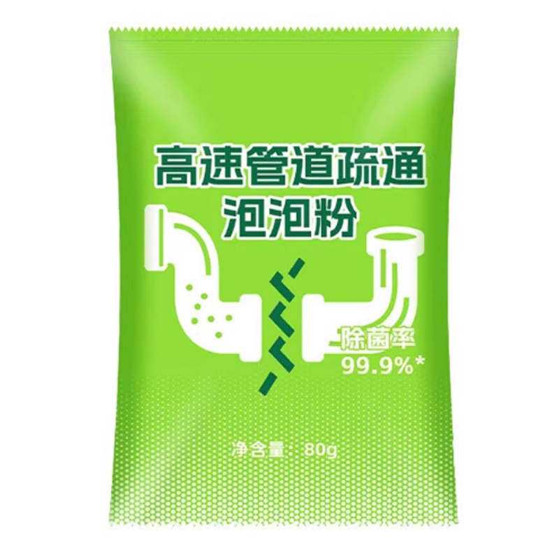高速管道疏通泡泡粉厨房油污厕所地漏下水道堵塞强力溶解除臭神器