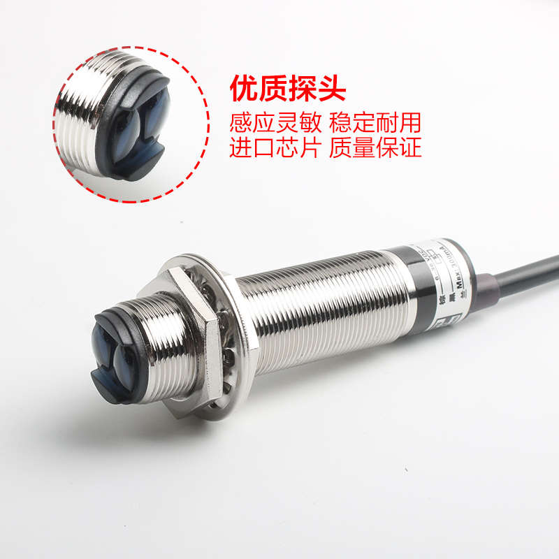 漫反射光电开关传感器红外线光电感应开关E3F-DS300C1可调3米C4C1