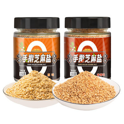 【手工擀制】五香+香辣味芝麻盐