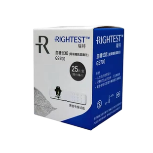 瑞特血糖试纸GS700血糖仪GM700SB金智家用医用检测试条华广瑞特