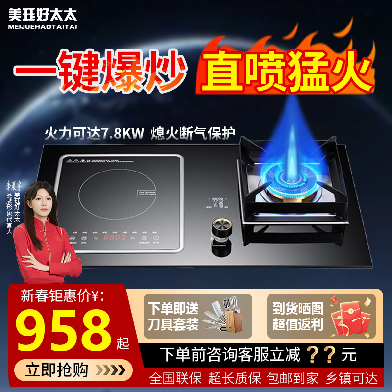 正品好太太气电一体灶直喷猛火纯铜火盖电磁炉煤气气电两用燃气灶