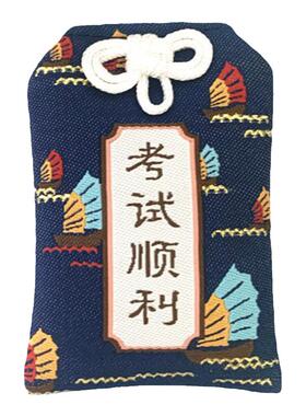 逢考祈福中式锦鲤钥匙扣挂坠