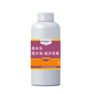地面起沙起灰固沙喷剂水泥渗透型加固硬化墙面反碱反沙处理固沙宝
