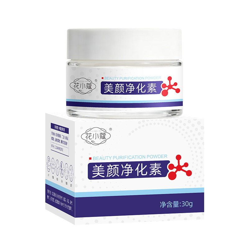 花小蔻美颜净化素全身去黑乳霜