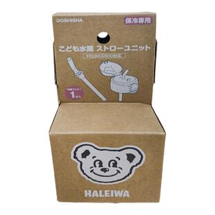 haleiwa配件保温杯吸管杯盖哈雷蛙儿童宝宝水杯替换盖子杯套原装