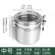 密封罐 储物罐子 不锈钢带盖奶粉茶叶干果咖啡豆保鲜罐加厚大中小