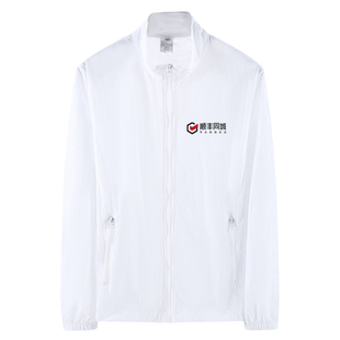 顺丰同城骑士夏季大码防晒衣立领超薄防紫外线皮肤衣50定制工作服