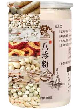 八珍粉五行脾胃散现磨山药芡实薏米莲子茯苓粉养胃早餐脾胃养胃粉