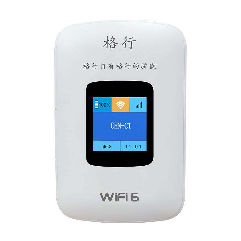 【这网速超乎想象】格行WIFI