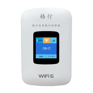 【这网速  超乎想象】格行随身wifi2026新款高速稳定WiFi6无线网络智能选网移动wifi官方旗舰店屏幕彩屏款