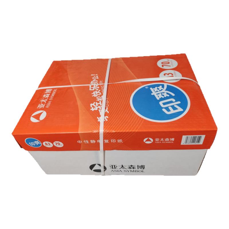 印爽A470克双面打印复印纸整箱