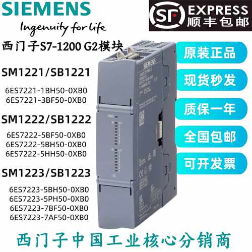 议价西门子S7-1200G2PLC6ES7221/2/3-1BH/3BF/5HH/5PH/7BF/7AF50-