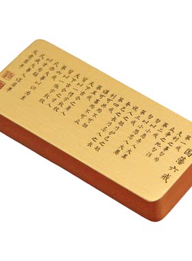 曾国藩六戒黄铜镇纸文房文化创意把件礼品刻字定制书法镇尺典藏款