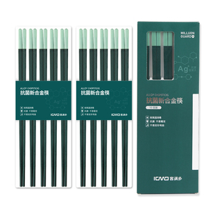 精品分餐合金筷子家用高档2025家庭新款一人一筷防滑耐高温高颜值