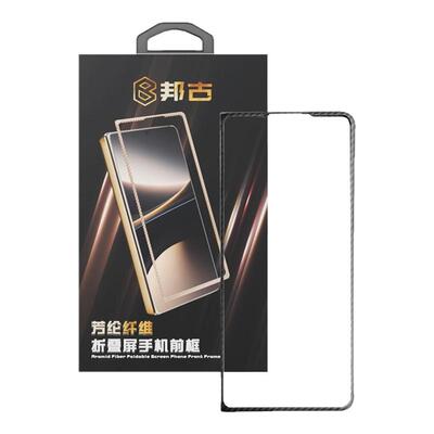 邦古适用华为OPPO折叠屏前框壳