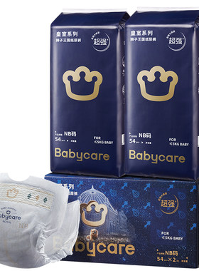babycare拉拉裤皇室新生儿超薄透气婴儿尿不湿一箱2包装尺码任选