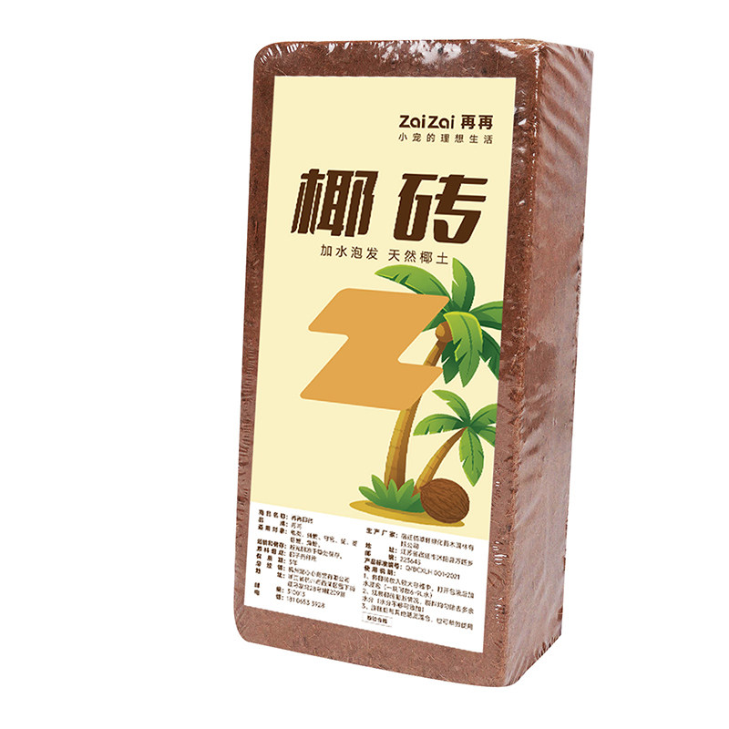 再再乌龟冬眠用品爬宠椰土椰砖草龟垫材保暖养龟过冬苔藓沙子套装