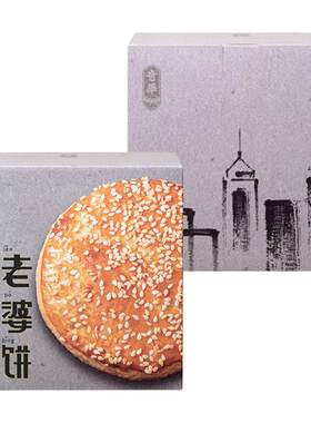 香港[奇华饼家]正宗传统老婆饼
