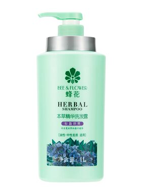 【洗护套装】蜂花本草洗发水护发
