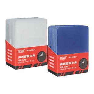 35pt卡夹覆膜宝可梦ptcg游戏王球星卡万智牌卡牌套卡砖小卡硬卡套