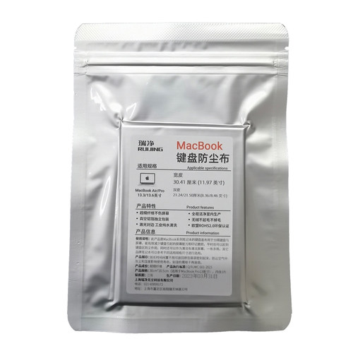 适用于MacBook Pro苹果Air笔记本电脑键盘防尘盖布屏幕保护清洁布