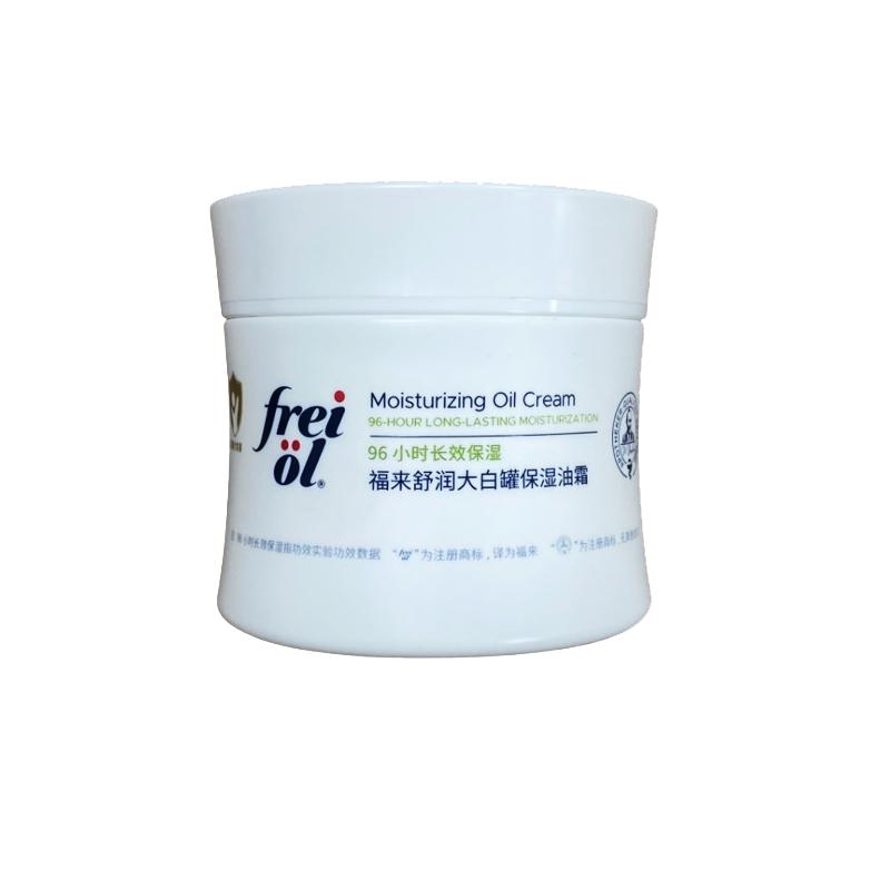 FREI OL/福来舒润大白罐保湿油霜250g秋冬身体滋润保湿抚纹油搭档