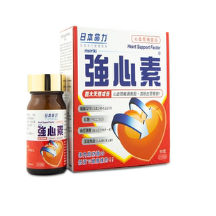 香港代购日本命力强心素60粒清理心血管垃圾淤堵 护心健康辅酶Q10