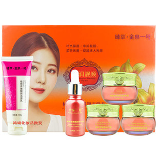 正品金泉一号植物柔嫩靓颜五件套美容修饰补水保湿靓丽护肤化妆品