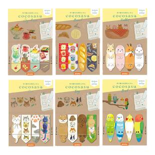 日本beverly 可撕便签便利贴书签索引标记贴 猫狗兔喫茶店分离贴