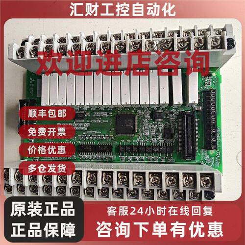 议价FX3G-40MR JY331 三菱FX3G系列中层IO板 PLC扩展控制板