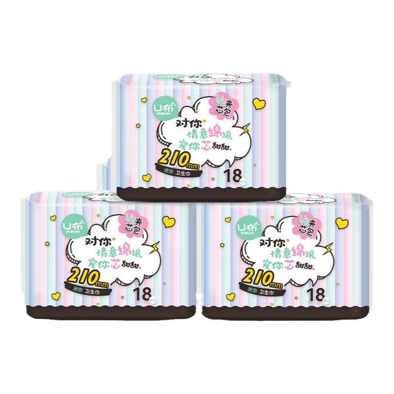 U布迷你巾210mm女生纯棉轻薄透气