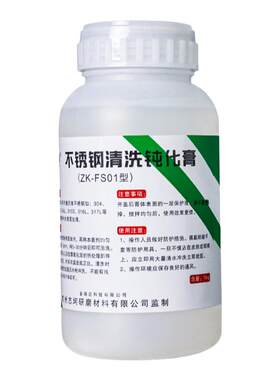 不锈钢钝化膏焊道除锈排气管清洗