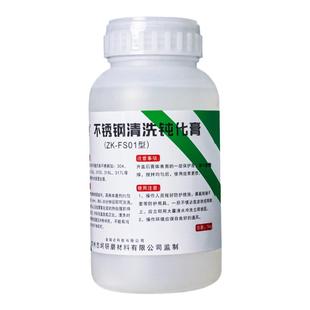 不锈钢钝化膏酸洗304酸洗膏316清洗剂除锈焊道焊缝排气管钝化液