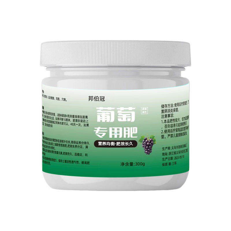 葡萄专用肥增甜膨果促花保果增产