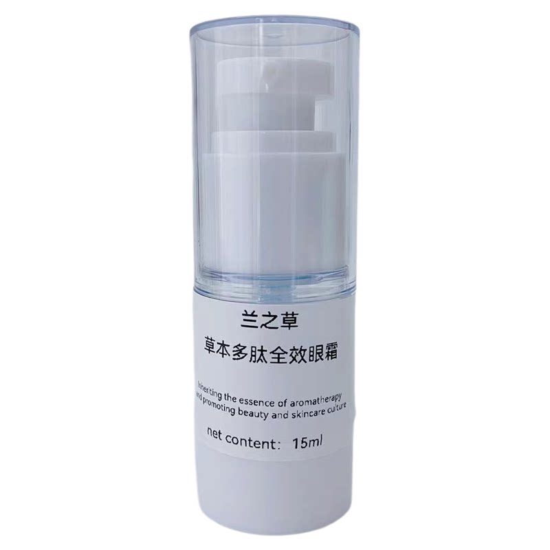 芳疗护肤草本多肽全效眼霜15ml淡化黑眼圈眼袋细纹紧致紧肤眼部