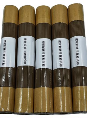 海南花果山蜜香天然沉香线香家用佛香持久香熏纯正甜凉安神助眠