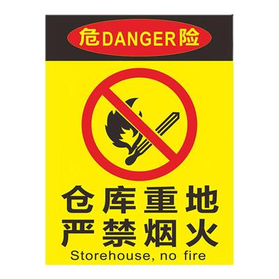 工厂安全标识牌警示牌提示牌定制