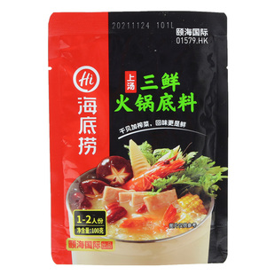 海底捞火锅底料醇香牛油青椒番茄料四川重庆麻辣小包装一人份家用