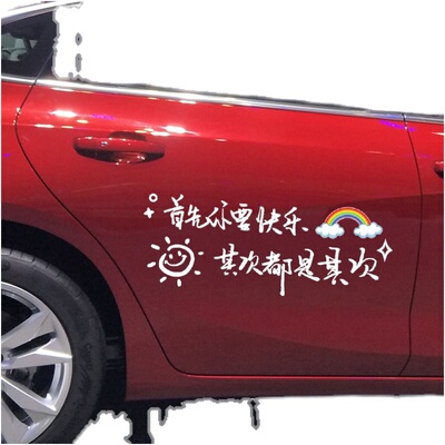 卓鹿粘贴贴纸个性创意励志