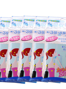 明色蓝膜50片补妆包邮吸油纸